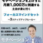 【号外】時給900円のフリーターが月商1,000万を突破できた！マインドセット3つのルール