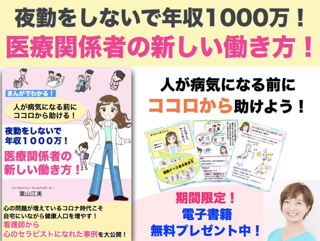 私を変える１００の方法 仕事をしていることで家族に負担をかけていると感じる