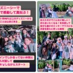 【残1名のみ】ディズニーで遊ぶこともシゴトっていう働き方